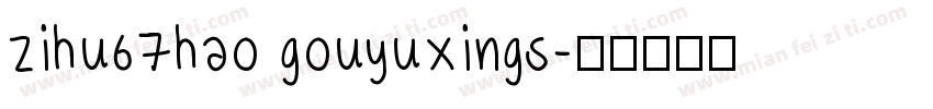 zihu67hao gouyuxings字体转换